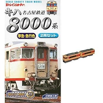 【中古】【限定】Bトレインショーティー 名鉄キハ8000系準急・急行色 2両セット【名鉄8000準急】