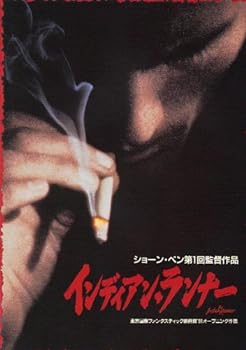 【中古】映画パンフレット　「インディアン・ランナー」　監督/脚本 S・ペン　出演 V・モーテンセン