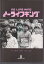 【中古】映画パンフレット 「ノーライフキング」 監督 /市川準 出演 /高山良 9,366円