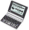 【中古】CASIO Ex-word 電子辞書 XD-P730A バックライト機能搭載中国語充実コンパクトモデル