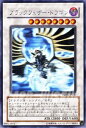 【中古】遊戯王 TSHD-JP040-HG 《ブラックフェザー・ドラゴン》 Holographic