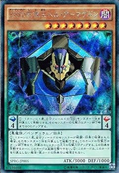 【中古】遊戯王OCG DDD死偉王ヘル・アーマゲドン シークレットレア sprg-jp005-SE 遊戯王 レイジング・マスターズ