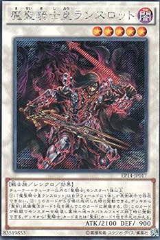 【中古】魔聖騎士皇ランスロット シークレットレア 遊戯王 エクストラパック ナイツ・オブ・オーダー ep14-jp017
