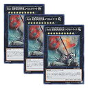 【中古】【 3枚セット 】遊戯王 日本語版 SECE-JP086 No.81 超弩級砲塔列車スペリオル・ドーラ (スーパーレア)
