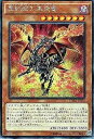 【中古】遊戯王OCG 真紅眼の黒炎竜 シークレット CORE-JP020-SE