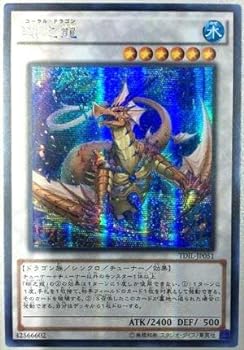 【中古】遊戯王OCG 瑚之龍 シークレットレア TDIL-JP051-SE ザ・ダーク・イリュージョン