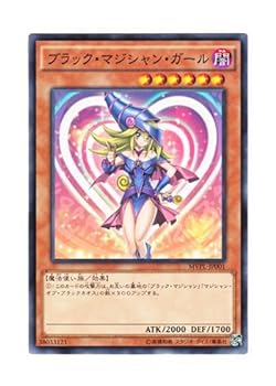 【中古】遊戯王 日本語版 MVPL-JP001 Dark Magician Girl ブラック・マジシャン・ガール (KC)