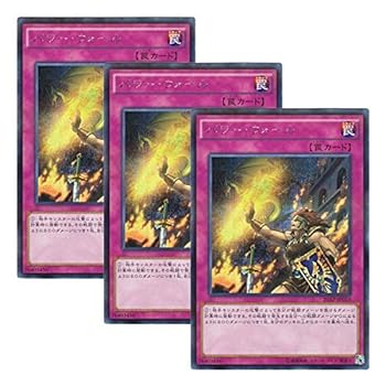 【中古】【 3枚セット 】遊戯王 日本語版 20AP-JP010 パワー・ウォール (シークレットレア・パラレル)