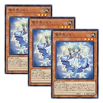 【中古】【 3枚セット 】遊戯王 日本語版 DBSW-JP029 The Weather Painter Snow 雪天気シエル (スーパーレア)