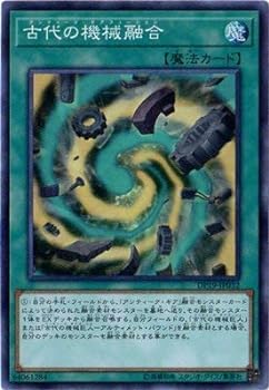 【中古】遊戯王/第10期/デュエリストパック－レジェンドデュエリスト編2－/DP19-JP032 古代の機械融合【スーパーレア】