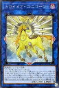 【中古】トロイメア・ユニコーン シークレットレア 遊戯王 フレイムズ・オブ・デストラクション flod-jp047