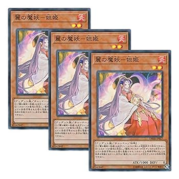 【中古】【 3枚セット 】遊戯王 日本語版 DBHS-JP027 Dakki, the Graceful Mayakashi 麗の魔妖−妲姫 (スーパーレア)