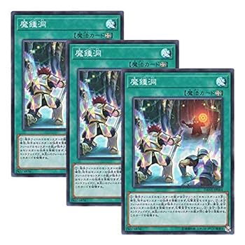【中古】【 3枚セット 】遊戯王 日本語版 DANE-JP064 Mystic Mine 魔鍾洞 (スーパーレア)(3)