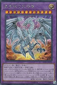 [중고] 유희왕 20TH-JPC20 진 궁극의 푸른 눈의 백룡(일본어판 시크릿 레어) 20th ANNIVERSARY LEGEND COLLECTION