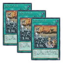 【中古】【 3枚セット 】遊戯王 日本語版 EP19-JP037 激動の未界域 (シークレットレア)