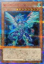 【中古】遊戯王 プロモーション 20CP-JPT07 銀河眼の光子竜【20thシークレットレア】