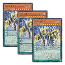 【中古】【 3枚セット 】遊戯王 日本語版 LGB1-JP037 DDD死謳王バイス・レクイエム (ウルトラレア)