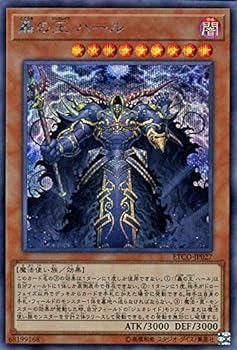 【中古】轟の王 ハール シークレットレア 遊戯王 エターニティ・コード etco-jp027