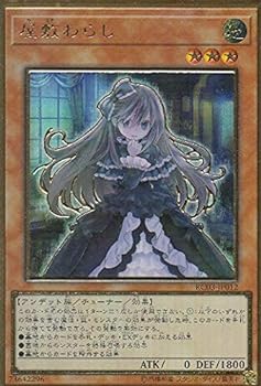 【中古】遊戯王 RC03-JP012 屋敷わらし (日本語版 プレミアムゴールドレア) RARITY COLLECTION－PREMIUM GOLD EDITION－