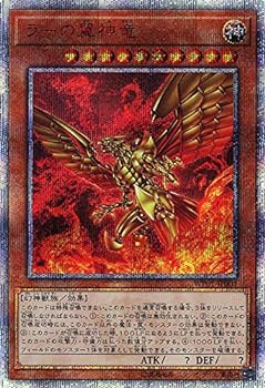 楽天市場】ラーの翼神竜 20thの通販 楽天市場】ラーの翼神竜 20thの通販
