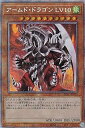 【中古】遊戯王 BLVO-JPS01 アームド・ドラゴン LV10 (日本語版 プリズマティックシークレットレア) ブレイジング・ボルテックス(3)