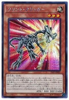 【中古】遊戯王 21PP-JP005 フリント・クラッガー【シークレットレア】