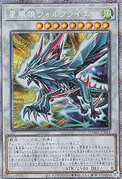 【中古】遊戯王 DAMA-JP041 星風狼ウォルフライエ (日本語版 プリズマティックシークレットレア) ドーン・オブ・マジェスティ
