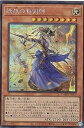【中古】遊戯王 DAMA-JP009 妖眼の相剣師 (日本語版 シークレットレア) ドーン・オブ・マジェスティ(3)