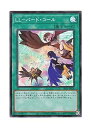【中古】遊戯王 日本語版 DP25-JP038 Lyrilusc - Bird Call LL−バード・コール (スーパーレア)