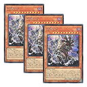 【中古】【 3枚セット 】遊戯王 日本語版 BODE-JP030 Lord of the Heavenly Prison 天獄の王 (シークレットレア)