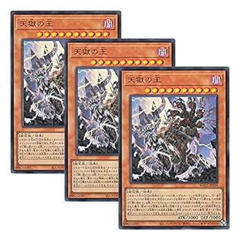 【中古】【 3枚セット 】遊戯王 日本語版 BODE-JP030 Lord of the Heavenly Prison 天獄の王 (ウルトラレア)