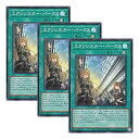 【中古】【 3枚セット 】遊戯王 日本語版 DBGC-JP021 Exosister Pax エクソシスター・パークス (スーパーレア)