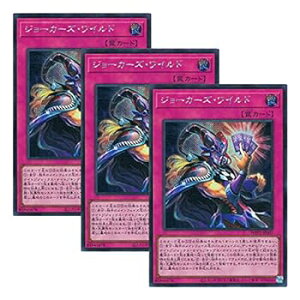 【中古】【 3枚セット 】遊戯王 日本語版 WPP2-JP007 Joker's Wild ジョーカーズ・ワイルド (シークレットレア)