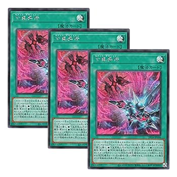 【中古】【 3枚セット 】遊戯王 日本語版 DP26-JP006 Seventh Ascension 七皇昇格 (シークレットレア)