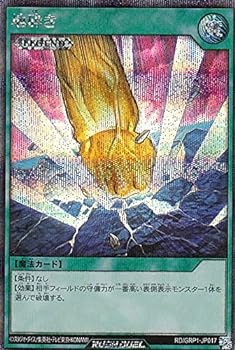 【中古】遊戯王 ラッシュデュエル RD/GRP1-JP017 地砕き (日本語版 シークレットレア) ゴールドラッシュパック