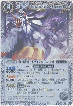 【中古】【バトルスピリッツ】 第13弾 星座編 星空の王者 獅機龍神ストライクヴルム レオ Xレア bs13-x04