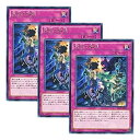 【中古】【 3枚セット 】遊戯王 日本語版 SECE-JP074 霊獣の騎襲 (レア)