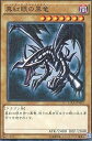 【中古】真紅眼の黒竜 パラレル 遊戯王 決闘者の栄光−記憶の断片- 15ax-jpm007