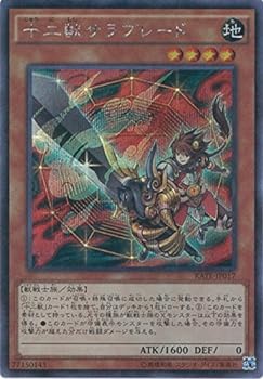 【中古】遊戯王OCG 十二獣サラブレード シークレットレア RATE-JP017-SE 遊☆戯☆王ARC-V [レイジング・テンペスト]