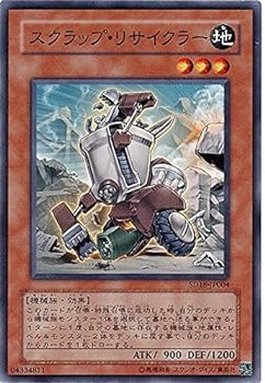 【中古】遊戯王OCG スクラップ・リサイクラー ノーマル SD18-JP004