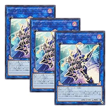 【中古】【 3枚セット 】遊戯王 日本語版 ST17-JP041 Decode Talker デコード・トーカー (ウルトラレア)