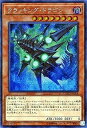 【中古】遊戯王OCG クラッキング・ドラゴン シークレットレア コード・オブ・ザ・デュエリスト(3)
