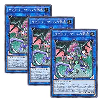 【中古】【 3枚セット 】遊戯王 日本語版 EP17-JP001 Subterror Behemoth Fiendess サブテラーマリスの妖魔 (シークレット...