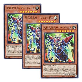 楽天市場】遊戯王 究極変異態・インセクト女王の通販 楽天市場】遊戯王 究極変異態・インセクト女王の通販