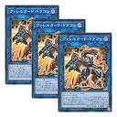【中古】【 3枚セット 】遊戯王 日本語版 CP18-JP044 Borrelguard Dragon ヴァレルガード・ドラゴン (スーパーレア)