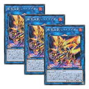 【中古】【 3枚セット 】遊戯王 日本語版 SOFU-JP040 Salamangreat Heatleo 転生炎獣ヒートライオ (シークレットレア)