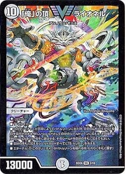 【中古】デュエルマスターズ/BD-06/3/VIC/「俺」の頂 ライオネル