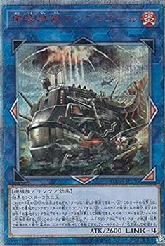 【中古】遊戯王 DANE-JP050 揚陸群艦アンブロエール (日本語版 20thシークレットレア) ダーク・ネオストーム
