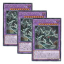 【中古】【 3枚セット 】遊戯王 日本語版 DANE-JP031 Destiny HERO - Dominance D-HERO ドミネイトガイ (シークレット...