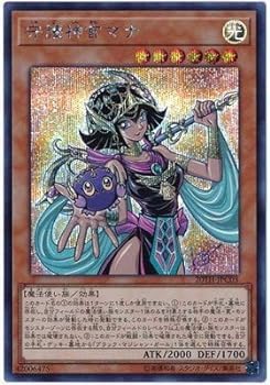 【中古】遊戯王/第10期/20TH-JPC03 守護神官マナ【シークレットレア】